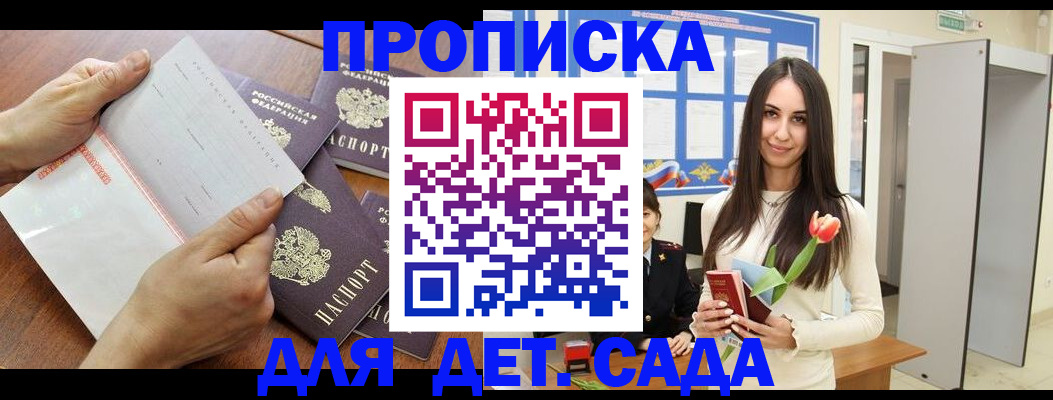 прописка от собственника в Кимрах