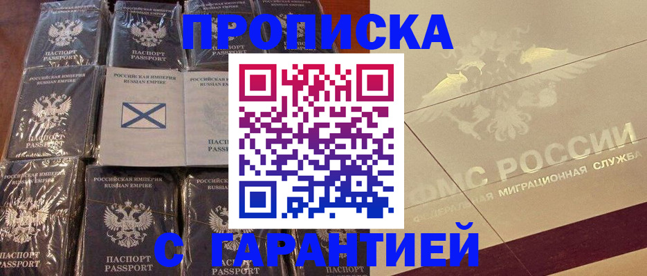 регистрация в Кимрах