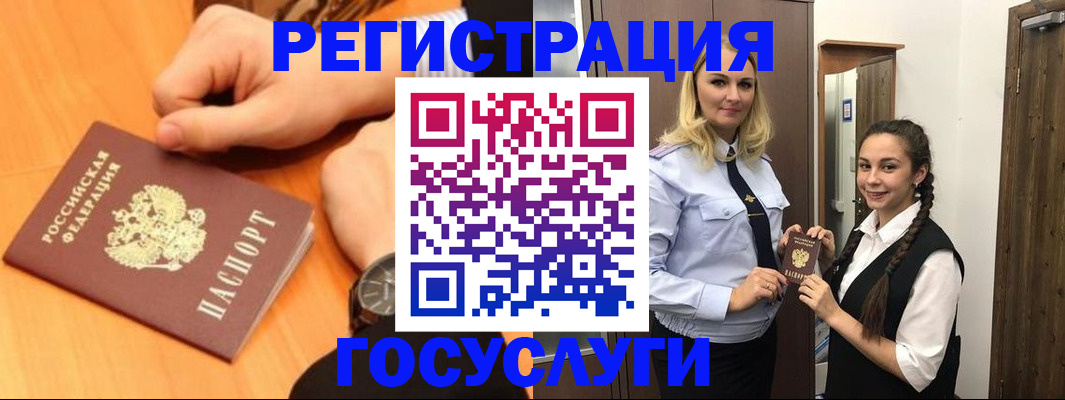 временная регистрация для школы в Кимрах