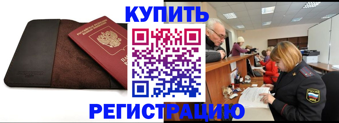 прописка для кредита в Кимрах