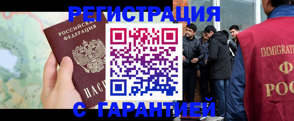 прописка от собственника в Кимрах
