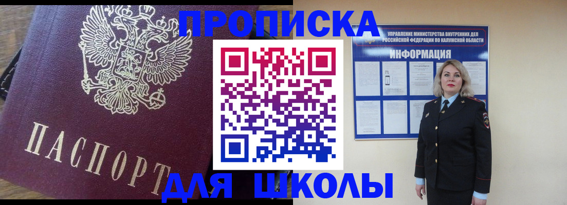 прописка штамп в Кимрах