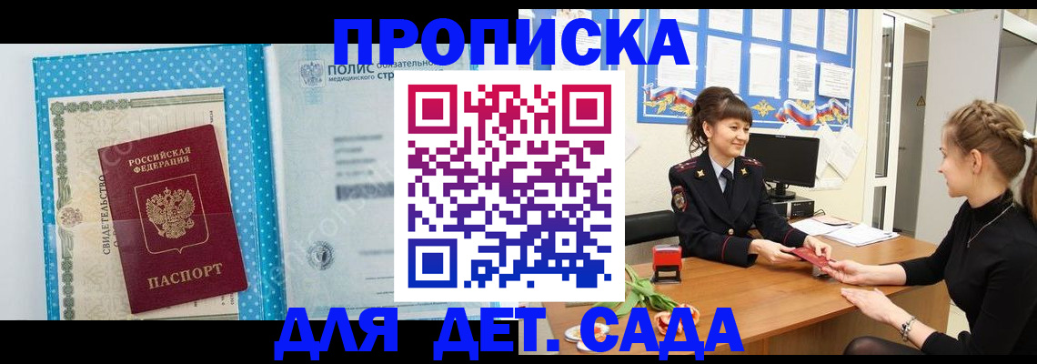 временная регистрация поиск в Кимрах
